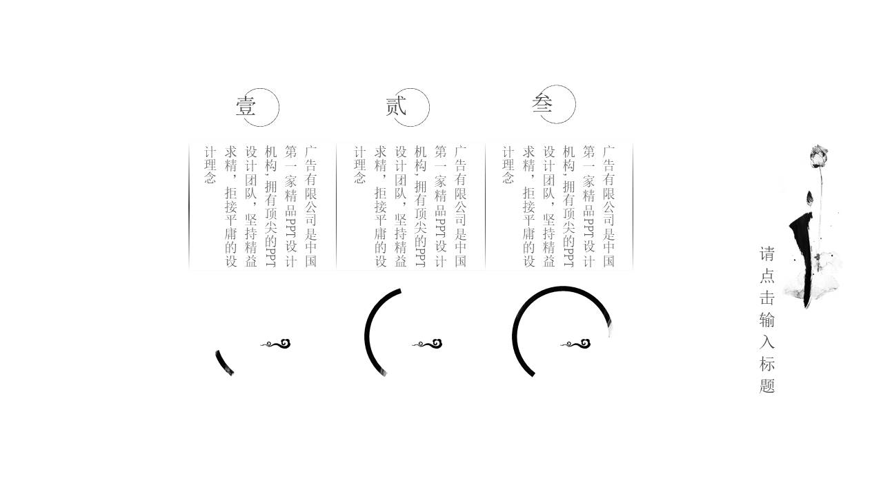 中国风 (4).pptx
